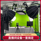 莱睿T7a抖音直播设备全套专业直播一体相机电脑高清绿幕虚拟直播间搭建唱歌娱乐电商服装带货摄像头 直播设备全套定制套餐（拍前联系客服）
