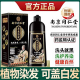 南京同仁堂染发膏纯植物不沾皮肤纯天然无刺激盖白发染发剂自已染无过敏泡泡 黑茶色【植物染发.不伤头皮】 499.9ml/盒