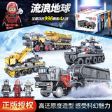 森宝积木流浪地球箱式运载车拼装玩具男孩大型运兵车成人收藏组装模型摆件 小号流浪地球车4款【996片】