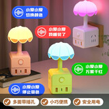 立凌宸语音控制七彩氛围小夜灯家用插电USB魔方插座变色灯声控卧室夜灯 白色手动款（单色光） 无USB