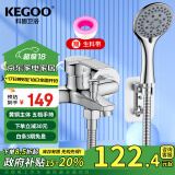 科固（KEGOO）淋浴龙头混水阀花洒套装 冷热三联洗澡淋浴开关浴缸水龙头K220310