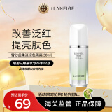 兰芝（LANEIGE）隔离霜妆前乳雪纱丝柔淡绿色30ml (修饰泛红 妆前防晒隔离）