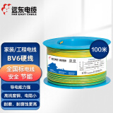 远东电缆 BV6平方家装空调进户线国标铜芯单芯单股硬线 100米 双色