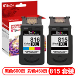 时至815墨盒适用佳能MP288 236 IP2780 2788 259 280 498 348打印