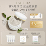 EVE LOM伊芙珑肖战推荐亮采洁净面膜100ml 涂抹式面膜保湿送礼送女友