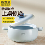 炊大皇 砂锅煲汤锅可爱小清新陶瓷炖汤煲沙锅炖锅家用养生 【蓝色款 适合1-3人】 2.5L