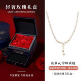 银千惠山茶花淡水珍珠项链女士高级感银吊坠情人节生日礼物送女友妈妈 山茶花珍珠项链+天长地久礼盒 玫瑰花礼盒送老婆/配首饰证书/情人节女生礼物