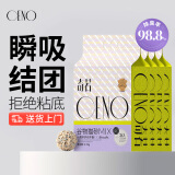 CENO 谷物混合猫砂强效除臭植物猫沙原味猫咪用品MIX  2.5kg*4包