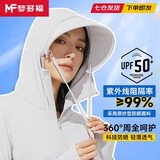 梦多福防晒衣女夏季男女冰丝电瓶车防晒骑行防紫外线修身高弹户外防晒服 浅灰-【可拆帽檐】 适用于80-140斤（冰感）