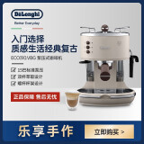 德龙（Delonghi）Delonghi/德龙复古系列 ECO310半自动咖啡机意式泵压家用奶泡一体 甜蜜奶油色