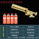 希凡里铜制喷火枪卡式气罐喷火抢烧猪毛神器喷火气罐家用喷灯烧毛器喷头 升级喷枪+4支气/电子打火（铜）