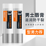 欧莱雅（LOREAL）润唇膏男士滋润保湿补水防干裂无色秋冬口油唇油护唇膏 劲能极润护唇膏3.5gx2支