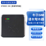 卡尔KT8003电信运营商开卡SIM卡写卡读卡器 营业厅开手机卡识别仪蓝牙阅读器二代身份证读卡器 KT8003（B）联通