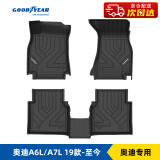 固特异（Goodyear）适用于奥迪A6L/A7L高边全TPE汽车脚垫19-24款环保防水车垫子