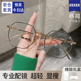 硕博卡 近视眼镜多边形近视眼镜女韩版防蓝光抗辐射金丝眼镜素颜显脸小 金框黑圈【精美礼盒】 折射率越高镜片越薄｜免费美薄