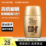 近江兄弟防晒霜SPF50+ P++++ 学生军训户外防晒乳面部隔离防嗮防紫外日本 SP50+防晒霜金色款30g