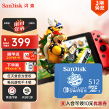 闪迪（SanDisk）512GB TF（MicroSD）内存卡 U3 4K高清视频 游戏存储卡 读速100MB/s Nintendo Switch任天堂授权