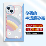 江铭 适用苹果13手机壳13手机保护套硅胶软壳镜头全包男女款学生新潮流时尚小清新苹果手机壳防摔