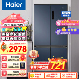 海尔（Haier）【新品】海尔冰箱406升家用四开门十字对开门双开门变频一级能效超薄嵌入风冷无霜鲜派系列电冰箱 501升星石蓝+一级双变频+风冷无霜+母婴空间