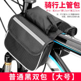 凤恩（fengen）自行车前包前梁包上管包骑行包触屏马鞍包山地车骑行装备单车 【黑色大号】普通上管包