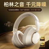 Viken【超高颜值丨双芯主动降噪】头戴式蓝牙耳机音乐无线电竞游戏运动隔音适用索尼小米苹果电脑pc 【8月新款】ANC主动降噪丨带高清麦克风 双金标音质+游戏零延迟+有线无线两用