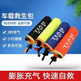 edd溺水救援落水保宝车载紧急救生圈急救神器汽车应急套装充气款 黑色自动款【遇水自动充气】 送破窗器+救生绳