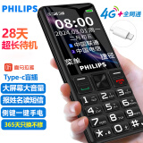 飞利浦（PHILIPS）E566 星空黑 移动联通电信4G全网通 老年人手机智能 超长待机学生手机 直板按键老人机