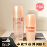 欧珀莱（AUPRES）均衡保湿系列 柔润水乳套装 补水润泽肌肤 缓解皮肤干燥 水150ml+乳100ml(清润型)