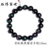 石传百世彩虹眼黑曜石手串男女士黑曜岩手链生日礼物 彩虹眼款手链珠径10毫米