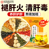 同仁堂菊花枸杞决明子茶養盰護肝茶护养生茶肝明冷泡目清熬夜清火茶150g