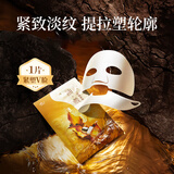 阿芙（AFU）十一籽面膜淡纹紧致分区提拉油敷膜护肤品礼物 6片/盒