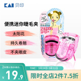 貝印（KAI）迷你眼睫毛夹子 小巧便携式睫毛卷翘器 持久卷翘（红）