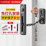 卡贝（cobbe） 窗户锁扣窗户限位器铝合金推拉门锁儿童防护安全锁防盗卡扣门窗 防盗链【黑色 打孔/免打孔】