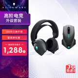 外星人（Alienware）610M+520H 鼠标耳机套装（无线游戏鼠标 电竞耳机）畅玩黑神话 RGB高端电竞外设 送男友 黑色