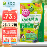 ISDG diet酵素120粒 果蔬植物酵素日本进口 含左旋肉碱富马酸盐孝素 吸油嗨吃大餐救星