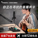 闪克（maono） E2声卡套装直播设备全套手机麦克风抖音主播k歌唱歌录音配音户外收音闪客话筒 E2+PM320T套装