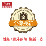 京东金融 【活动产品】2年 全保换新 小家电 XJD040300A51