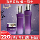 美缔可化妆品天然发酵舒缓补水保湿套装三件套正品专柜旗舰 三件套【水+乳+霜】