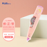 普乐士（PLUS）WHIPER MR修正带6m可换替芯学生专用涂改带改正带开学文具 Tuo孩-大头小屋