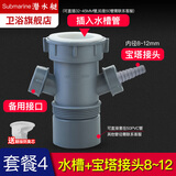 潜水艇（Submarine） 厨房水槽洗碗机净水下水三通四通洗衣前置过滤厨宝排水合一三通 水槽排水+宝塔接头（接内径8~12mm软管）