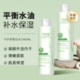 千纤草 爽肤水补水保湿润肤护肤化妆男女 黄瓜水500ml*2瓶装