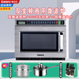 格兰仕（Galanz） 商用变频微波炉预制菜加热 297个菜单存储 10段火力控制1700W大功率一键启动 商用微波炉(1700W功率)