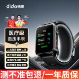 dido【医疗器械认证】医疗级测血压手表中老年人血糖仪家用风险评估尿酸心电血糖血压睡眠监测手表男女 专业版-尊贵黑【医疗级测量血压血氧心率睡眠】 医疗级专业测量血压