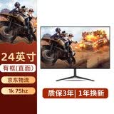 JRTE 显示器24英寸台式电脑显示屏2K165HZ高清电竞曲面游戏液晶屏幕 【24英寸-有边框-75Hz】 直面黑色