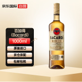 百加得（Bacardi）金朗姆 朗姆酒 进口洋酒 40度 1000ml