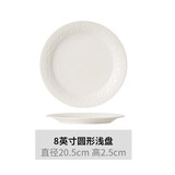 NINE CRANES碗碟套装家用米饭碗面碗纯白浮雕菜盘鱼盘景德镇骨瓷餐具天禧DIY 8英寸圆形浅盘