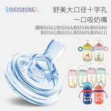 贝儿欣宽口径舒美一口吸奶嘴 柔软舒适 适用奇酷方形系列 十字孔12个月以上 （可配吸管）