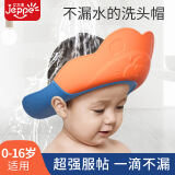 艾杰普（JEPPE）宝宝洗头神器 儿童洗头帽浴帽幼婴儿洗发洗澡防水护耳器可调节 