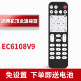 荣耀亲选中国移动4k电信联通盒子遥控器适用华为悦盒EC6108V9A EC6108V8D V2网络机顶盒配件 收藏下单送电池（黑色）