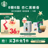 星巴克（Starbucks）多趣酷思咖啡胶囊咖啡12颗可做12杯 意式浓缩 重度烘焙黑咖啡